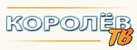 Королёв ТВ