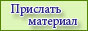 прислать материал о городе Королёв и Юбилейный